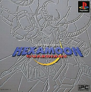 駿河屋 -<中古>ヘキサムーンガーディアンズ（プレイステーション）