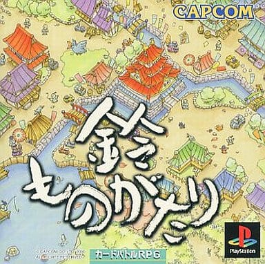 【中古】鈴ものがたり 駿河屋 -<中古>鈴ものがたり（プレイステーション）