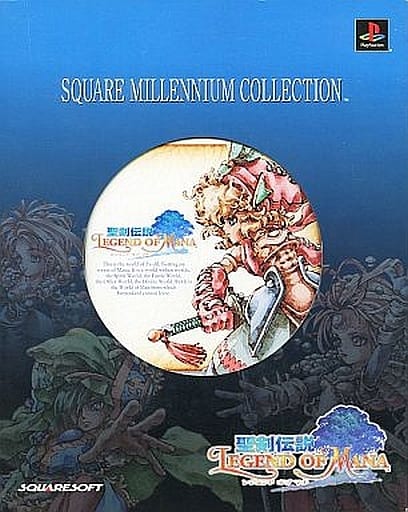 駿河屋 -<中古>聖剣伝説レジェンド・オブ・マナ(スクウェア