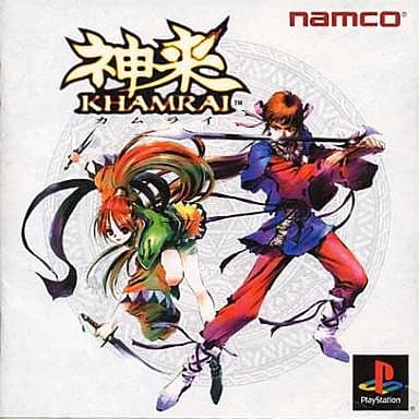 カムライ-神来-(KHAMRAI) 駿河屋 -<中古>カムライ-神来-（プレイステーション）