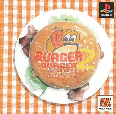 バーガーバーガー2 駿河屋 -<中古>バーガーバーガー2 MajorWave1500シリーズ