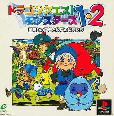 駿河屋 -<中古>ドラゴンクエストモンスターズ1・2 ～星降りの