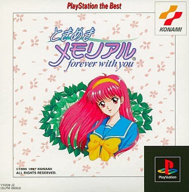 駿河屋 -<中古>ときめきメモリアル～forever with you
