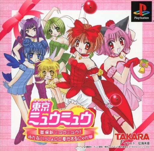 東京ミュウミュウ カードゲームコレクション⑤ ミュウプリン