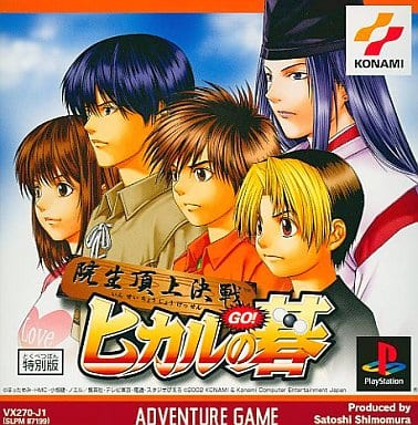 Ps Software Hikaru No Go Insei Summit Game Suruga Ya Com