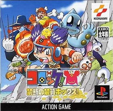 Croquette Forbidden 禁貨 Box Game Suruga Ya Com