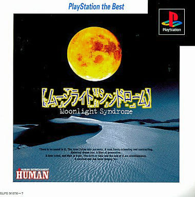 ムーンライトシンドローム [PS] Amazon | ムーンライトシンドローム ベスト | ゲームソフト