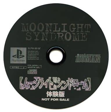 ムーンライト・シンドローム　体験版 ムーンライトシンドローム 体験版 小説版