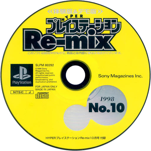 PS Software HYPER PlayStation Remix CDROM 1998 No. 10 Game Suruga