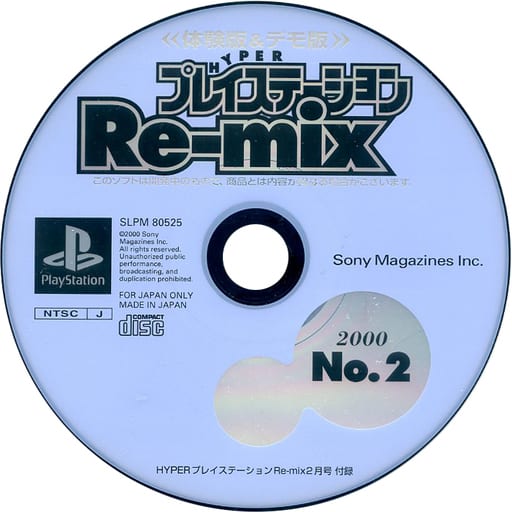 PS Software HYPER PlayStation Remix CDROM 2000 No. 2 Game Suruga