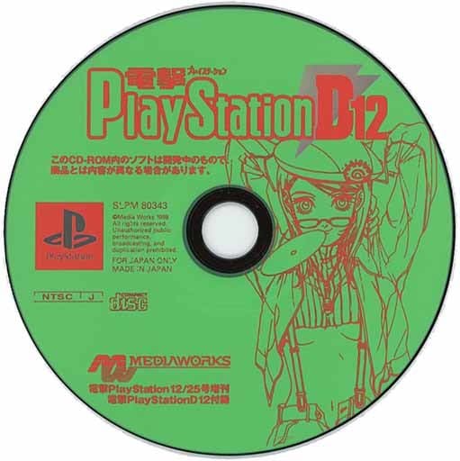 PS Software Dengeki Playstation D12 Appendix CDROM Game
