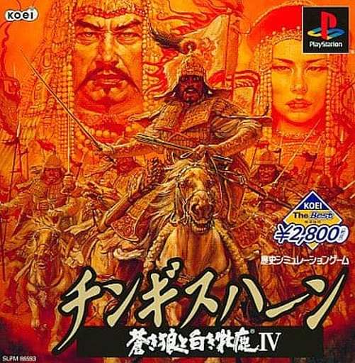 Genghis Khan Aoki Okami to Shiroki Mejika IV [KOEI The Best] (Condition