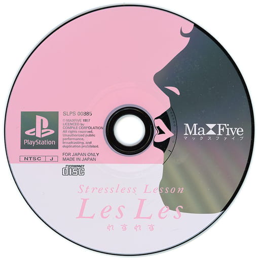 駿河屋 -<中古>Stressless Lesson れすれす(状態：ゲーム