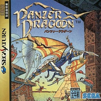 パンツァードラグーン　ゲーム販促ポスター　1995年　セガサターン m81531007646_1.jpg?1680509495