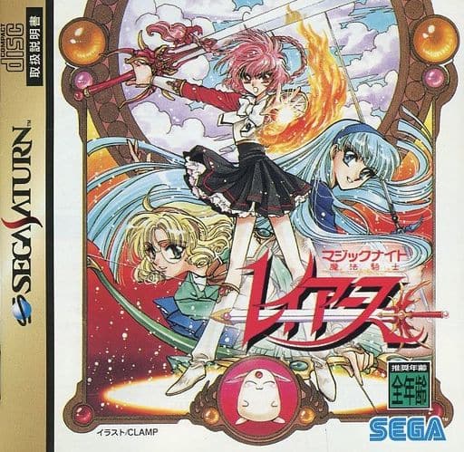 魔法騎士レイアース セガサターン｜Yahoo!フリマ（旧PayPayフリマ）