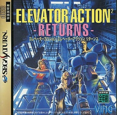 SEGA - ★美品★レアソフト★ エレベーターアクション リターンズ T-19903G 2025年最新】エレベーターアクションリターンズの人気アイテム