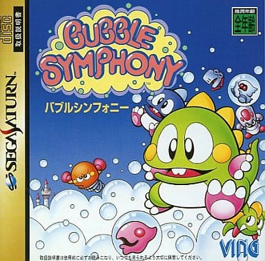 駿河屋 -<中古>バブルシンフォニー（セガサターン）