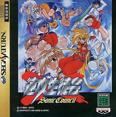 速攻学生会 游戏 Suruga Ya Com