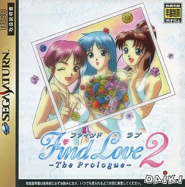 駿河屋 -【アダルト】<中古>ファインドラブ 2 ～ザ・プロローグ～(18歳