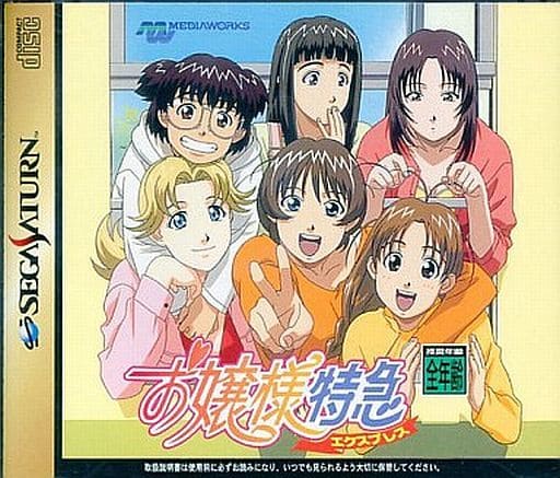 お嬢様特急　セル画 駿河屋 -<中古>セル画 お嬢様特急 / 七尾つばさ C17（漫画・アニメ）