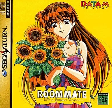 Roommate Ryoko Inn Summer Vacation Regular Version Game Suruga Ya Com
