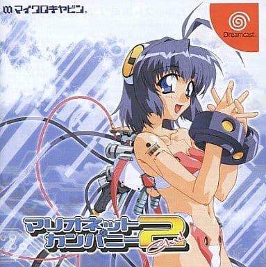 駿河屋 -<中古>マリオネットカンパニー2Chu!（ドリームキャスト）