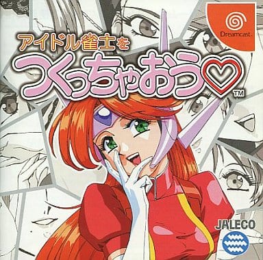 アイドル雀士をつくっちゃおう初回版ドリームキャスト アイドル雀士をつくっちゃおう｜ドリームキャスト (DC)｜ジャレコ