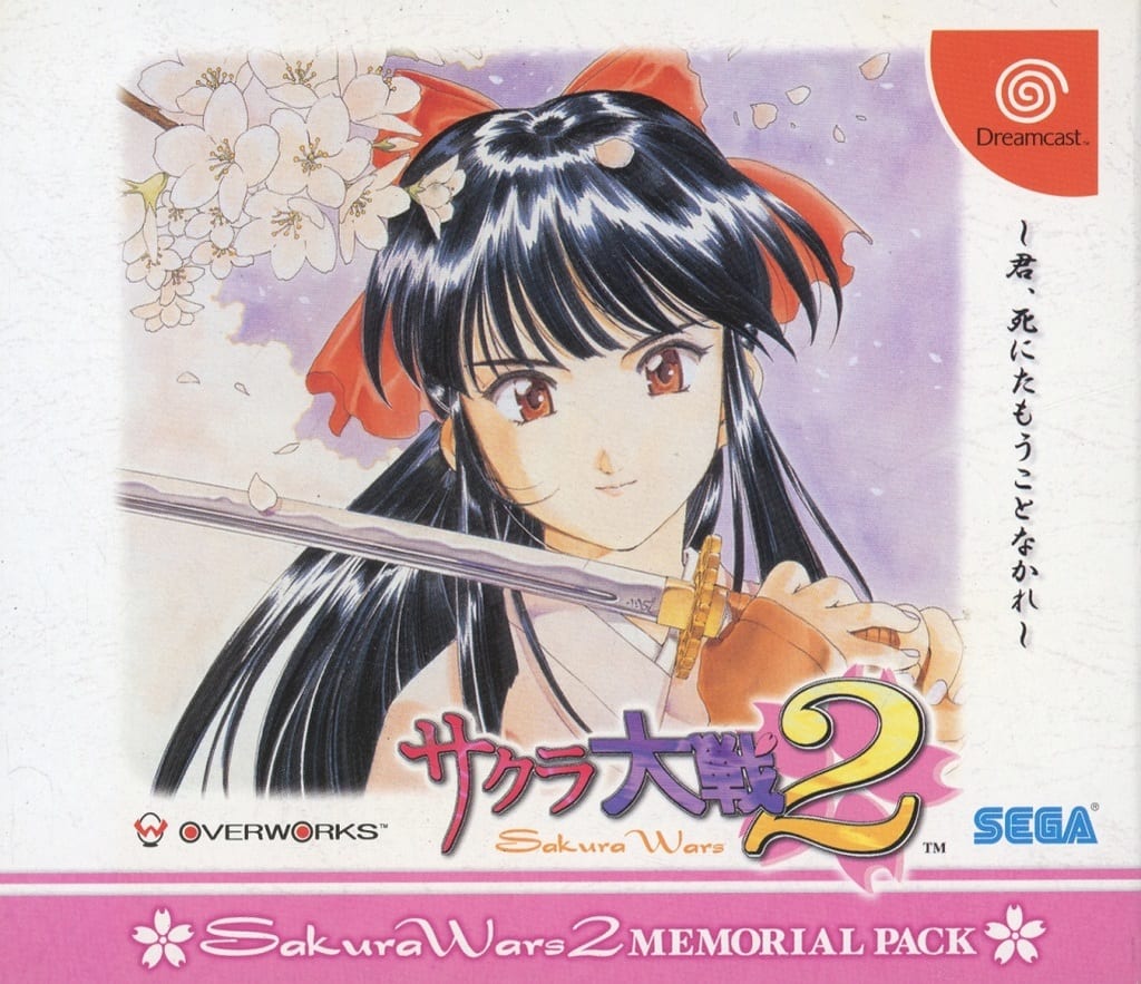Sakura Wars 2 Memorial Pack Includes Memorial Dvds Game Suruga Ya Com