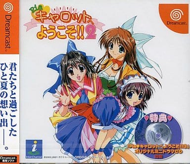 Welcome to Pia Carrot 2 | Game | Suruga-ya.com Welcome to Pia Carrot 2 | Game | Suruga-ya.com