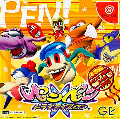 駿河屋 -<中古>ペンペントライアイスロン 体験版（ドリームキャスト）
