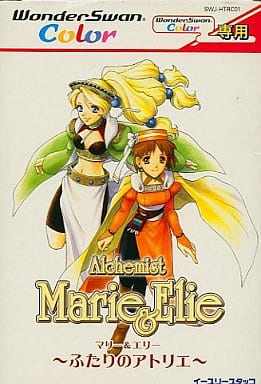 驚きの値段 駿河屋 ふたりのアトリエ（ワンダースワン） -<中古>マリー＆エリー その他