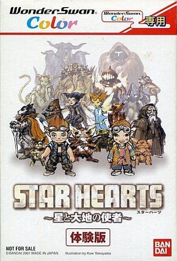 WS スターハーツ　〜星と大地の使者〜　体験版 駿河屋 -<中古>スターハーツ ～星と大地の使者～ 体験版（ワンダースワン）