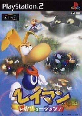 レイマン レボリューション 駿河屋 -<中古>レイマン レボリューション!（プレイステーション2）