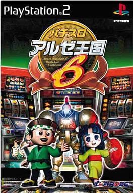 パチスロ アルゼ王国2 Amazon | パチスロ アルゼ王国2 | ゲームソフト