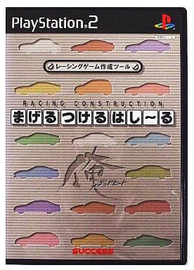 ps2 まげる つける はしーる 俺☆デットヒート 駿河屋 -<中古>まげる つける はしーる 俺☆デットヒート
