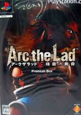駿河屋 -<中古>Arc the Lad ～精霊の黄昏～ [Premium Box