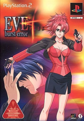 中古品 PS2ソフト イヴ・バーストエラー・プラス Amazon.com: EVE burst error PLUS [Japan Import] : Videojuegos