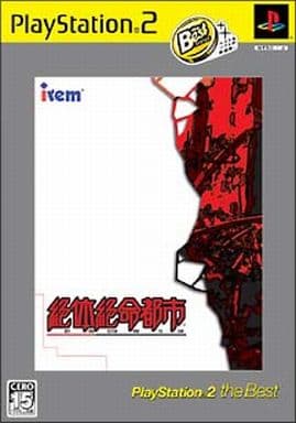【非売品】PS2 絶体絶命都市2 B2 ポスター 絶体絶命都市2 凍てついた記憶たち 中古ゲーム | ブックオフ公式