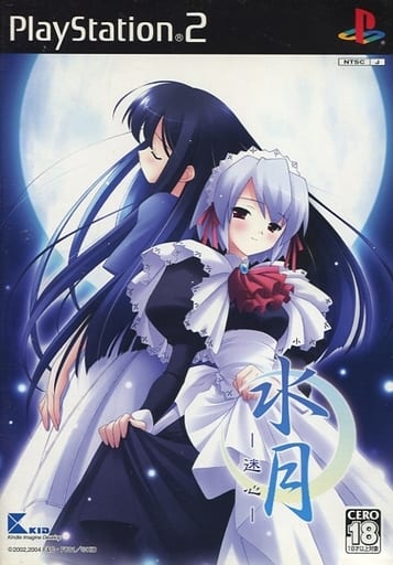 【中古】 水月～迷心～ この世界に降りそそぐ光と/エンターブレイン/蕪木統文 水月 迷心ー この世界に降りそそぐ光と （ファミ通文庫） / 蕪木