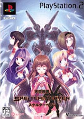 駿河屋 -<中古>天空断罪 SKELTER+HEAVEN [限定版]（プレイステーション2）