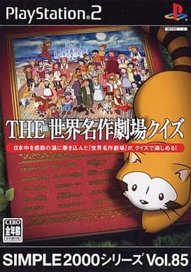 Ps2軟件the世界級名作劇場猜謎simple00系列vol 85 遊戲 Suruga Ya Com