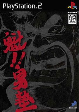 魁!! 男塾 駿河屋 -<中古>魁!!男塾（プレイステーション2）