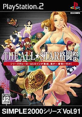 SIMPLE2000　Vol.91 THE ALL★STAR格闘祭　PS2 駿河屋 -<中古>THE ALL STAR 格闘祭 SIMPLE2000シリーズ Vol.91