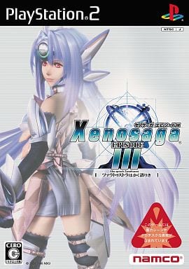 ♯Een30KTゼノサーガEP3ツァラトゥストラはかく語りき4種 Amazon.co.jp: ゼノサーガ エピソードIII [ツァラトゥストラは