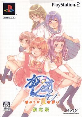 駿河屋 -<中古>かしまし ～ガール・ミーツ・ガール～ 「初めての