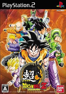 ドラゴンボール - 純さん専用‼️2 駿河屋 -<中古>ドラゴンボールZ2 激神フリーザ!!（ファミリー