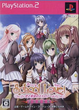 School Love (すくぅ～る・らぶっ!) ～恋と希望のメトロノーム～ School Love すくぅ～るらぶっ！～恋と希望のメトロノーム