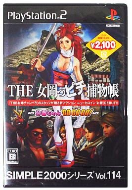 駿河屋 -<中古>THE 女岡っピチ捕物帳 ～お春ちゃんGOGOGO