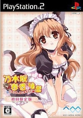 Nogizaka Haruka No Himitsu Cosplay Hajimemashita Limited Edition Game Suruga Ya Com