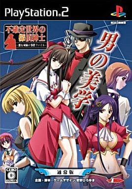 駿河屋 -<中古>不確定世界の探偵紳士 ～悪行双麻の事件ファイル
